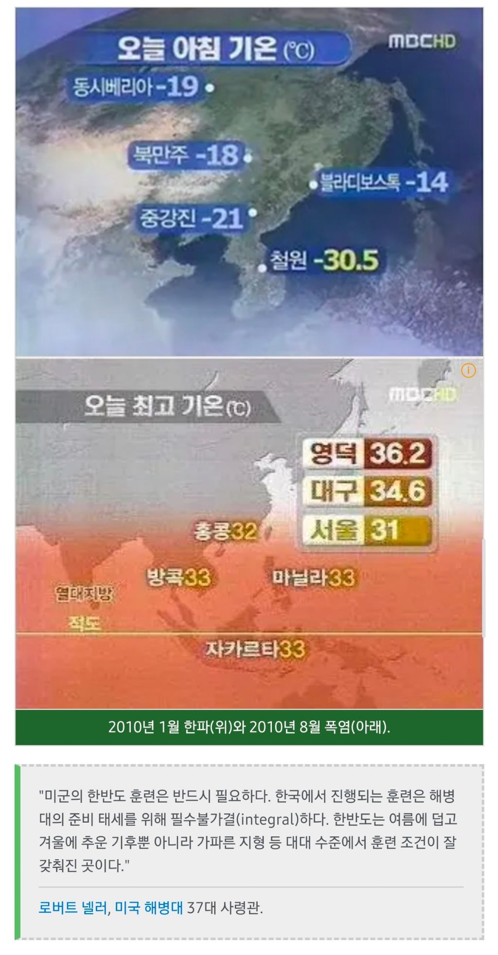 미군이 한반도를 좋아하는 이유 | 인스티즈