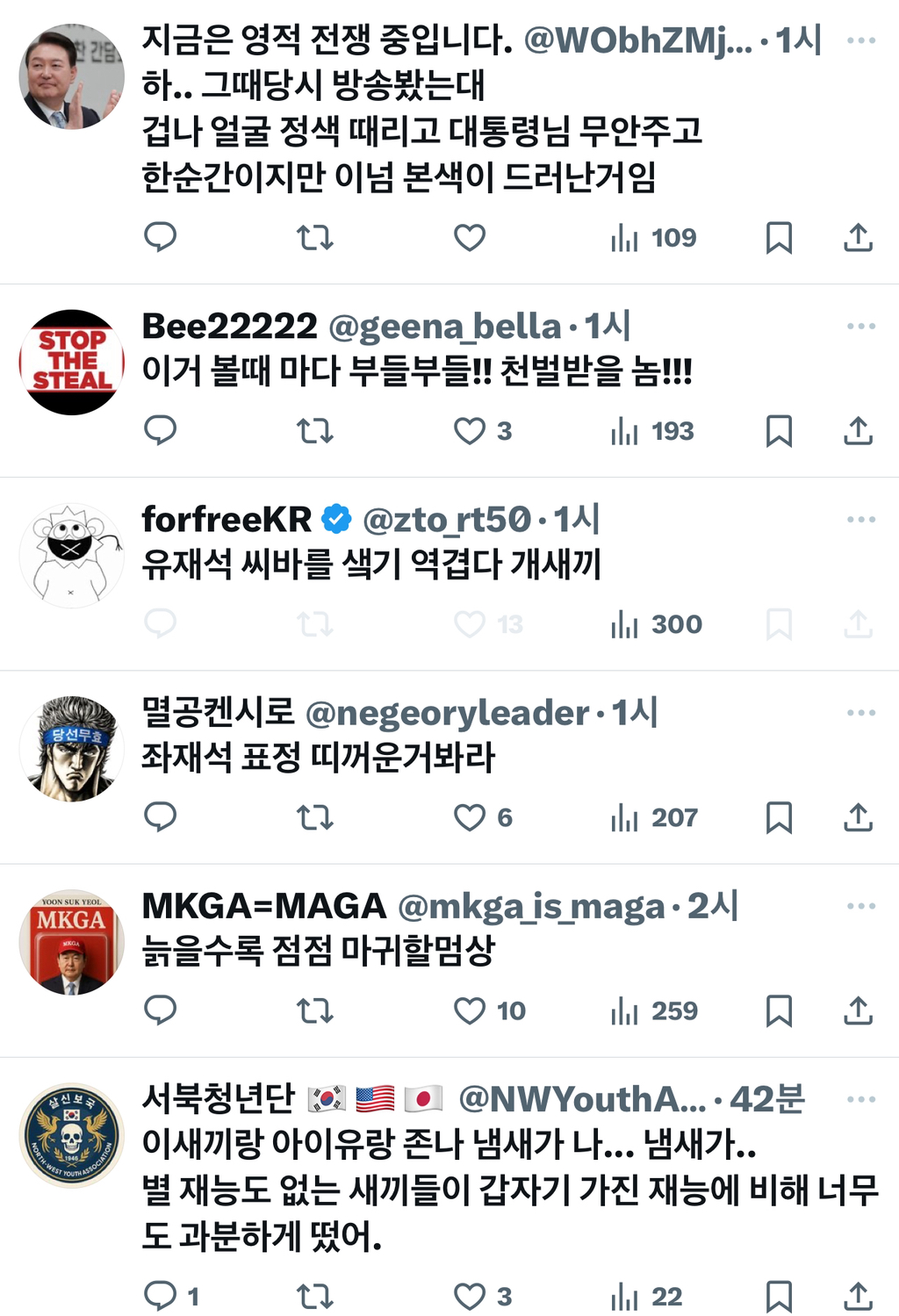 2찍들이 유재석 8년내내 까는 수준 | 인스티즈