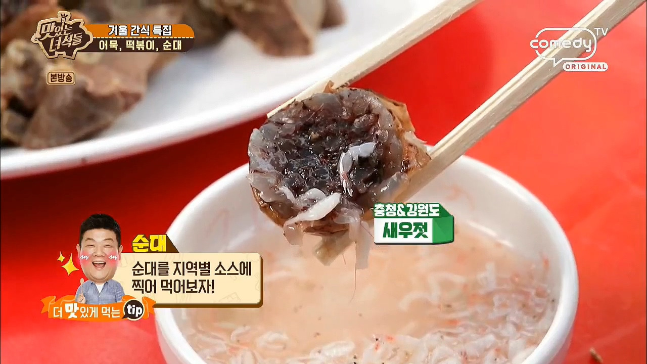 지역별 순대 소스 총정리.jpg | 인스티즈