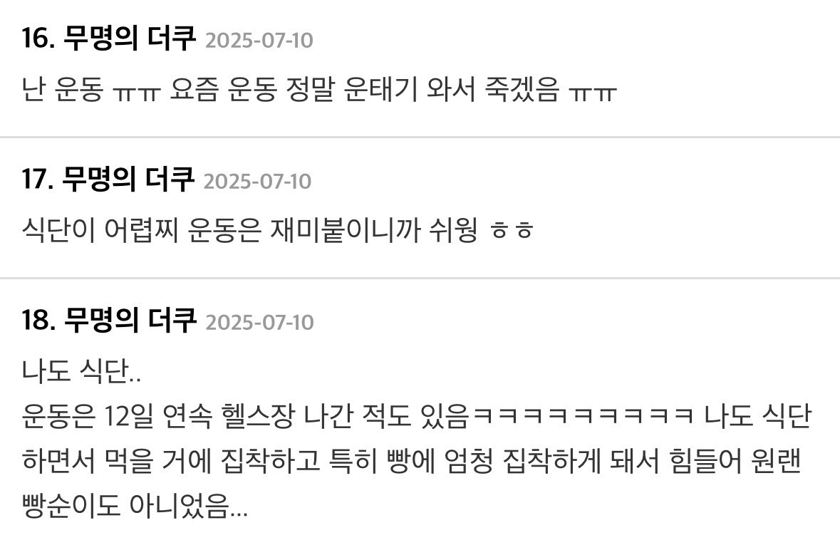 다이어트 할 때 나는 식단이 더 힘들다 VS 운동이 더 힘들다 | 인스티즈