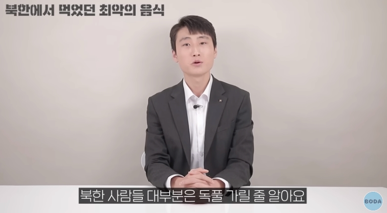 북한 군인이 말하는 최악의 음식 | 인스티즈