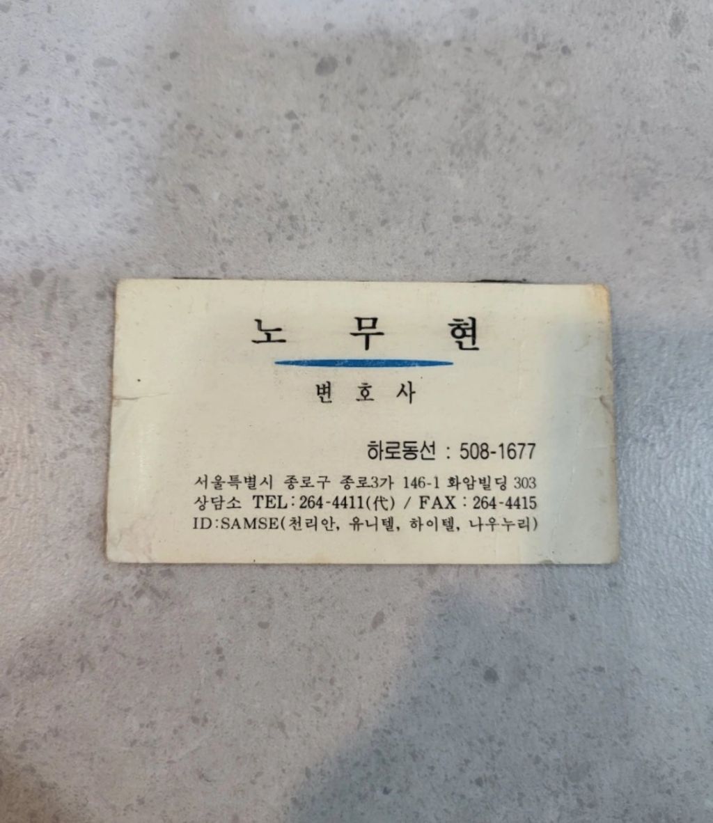 당근에 올라온 명함 한 장 | 인스티즈
