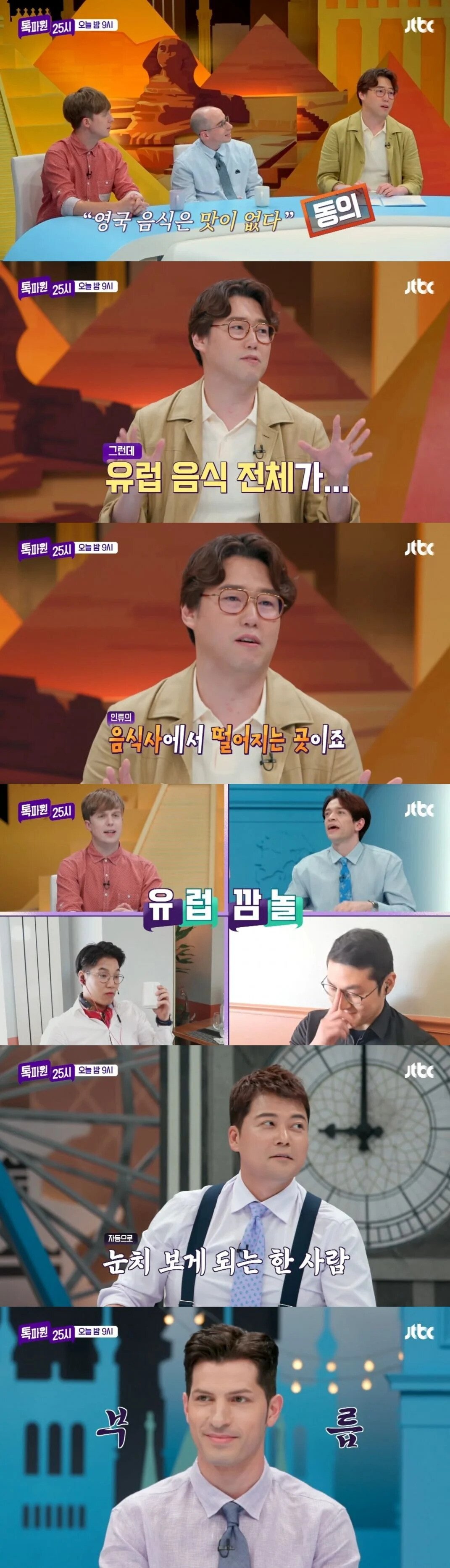 유럽 음식 vs 아시아 음식 | 인스티즈