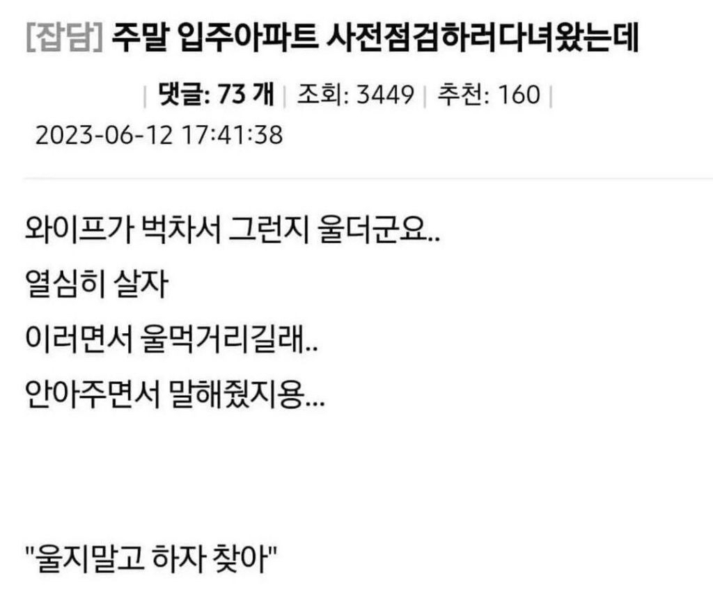 주말 입주아파트 사전점검하러 다녀왔는데... | 인스티즈
