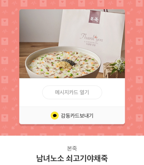 본죽 이미지