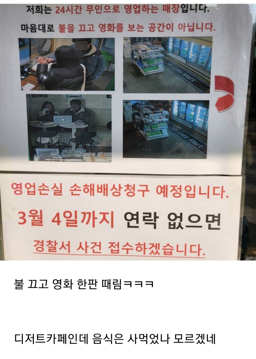 무인카페 레전드 개진상 | 인스티즈