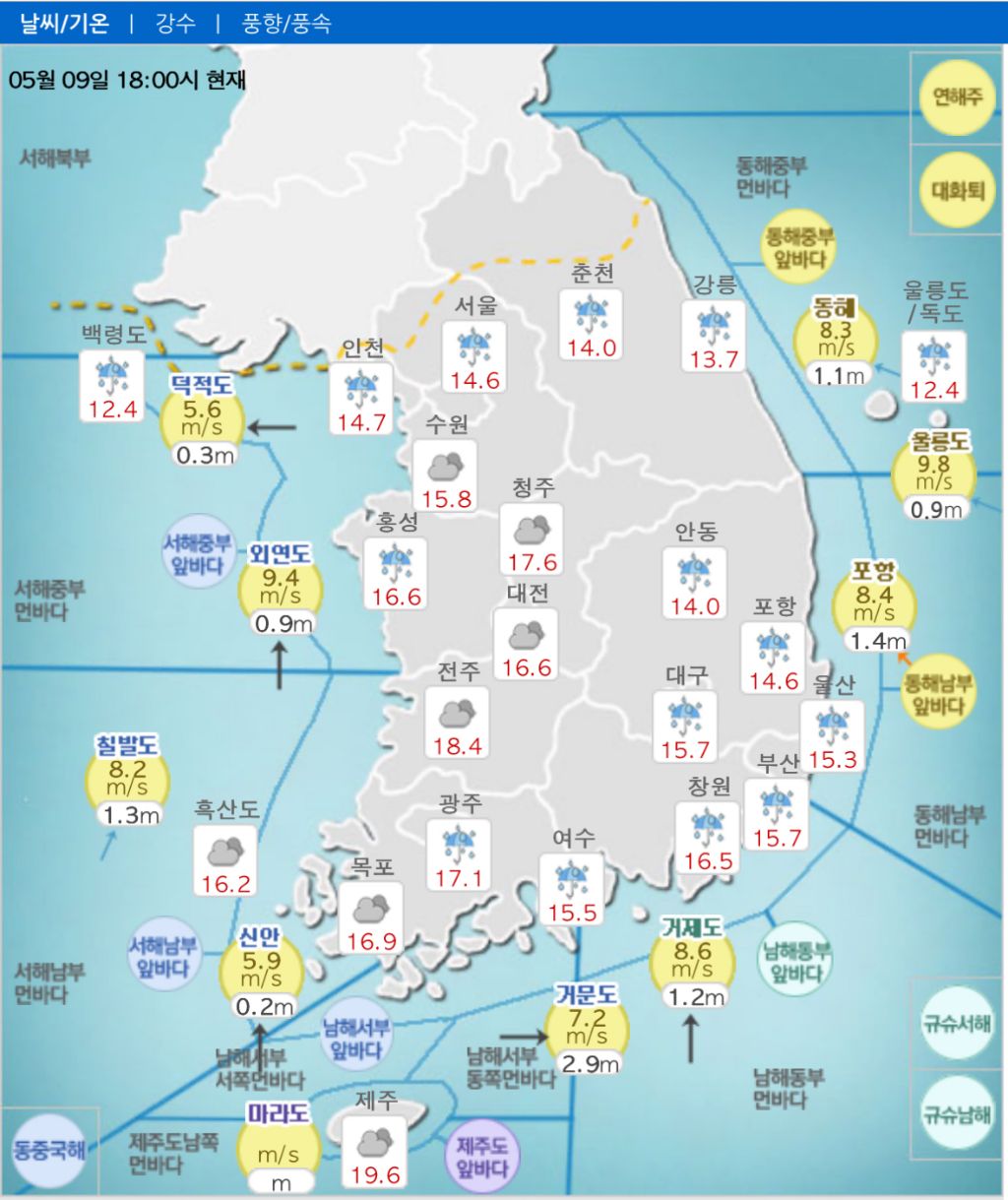 현재 전국 기온 | 인스티즈