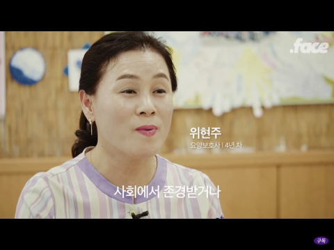 요양보호사..? 똥 치우는 사람 아닌가요? | 인스티즈