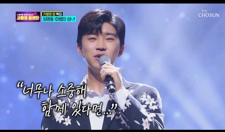 [사랑의콜센타] 3년전 하늘로 떠난 아들이 임영웅과 너무 똑같아 위로가 됐다는 사연 | 인스티즈