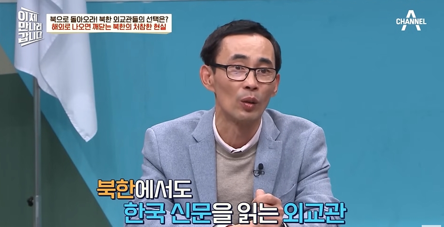 북한 외교관이 베트남에서 충격받은 이유 | 인스티즈
