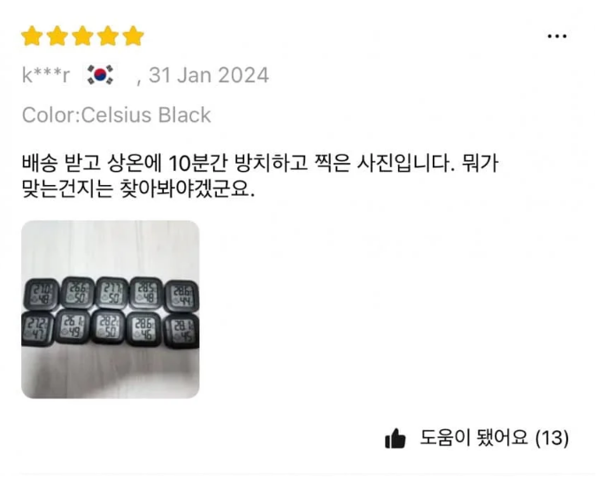알리에서 온습도계 10개 산 사람 | 인스티즈