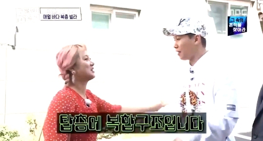 아저런 존나 웃긴 이 빌라의 탑층의 복합구조 | 인스티즈