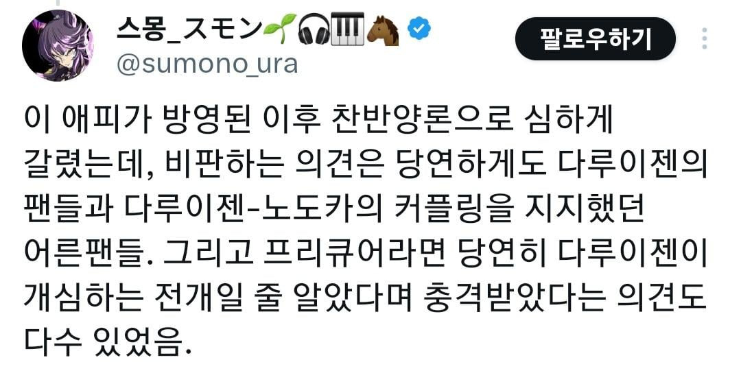 여아 애니 각본가가 주인공과 악당을 화해시키지 않은 이유.jpg | 인스티즈