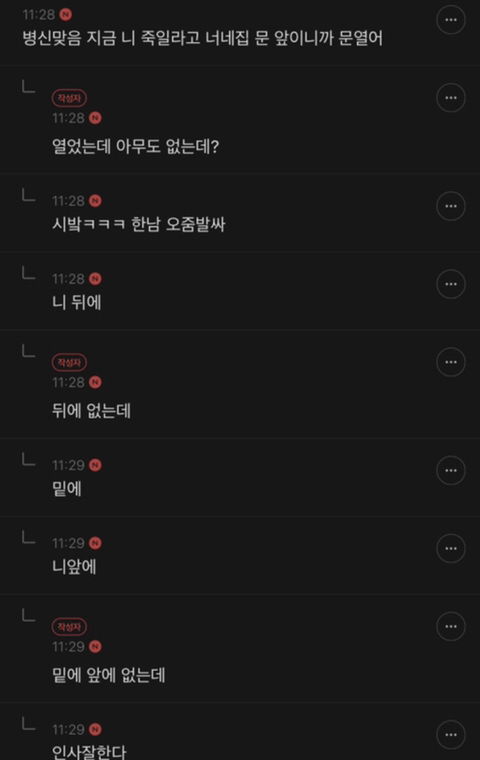 준웃 추가해서 다시 뿌리기 | 인스티즈