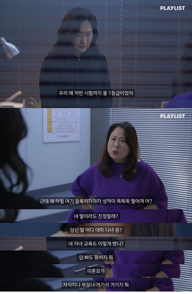 가스라이팅으로 딸 자존감 박살내는 엄마 유형.jpg (딸 지능이 높을수록 더 환장) | 인스티즈