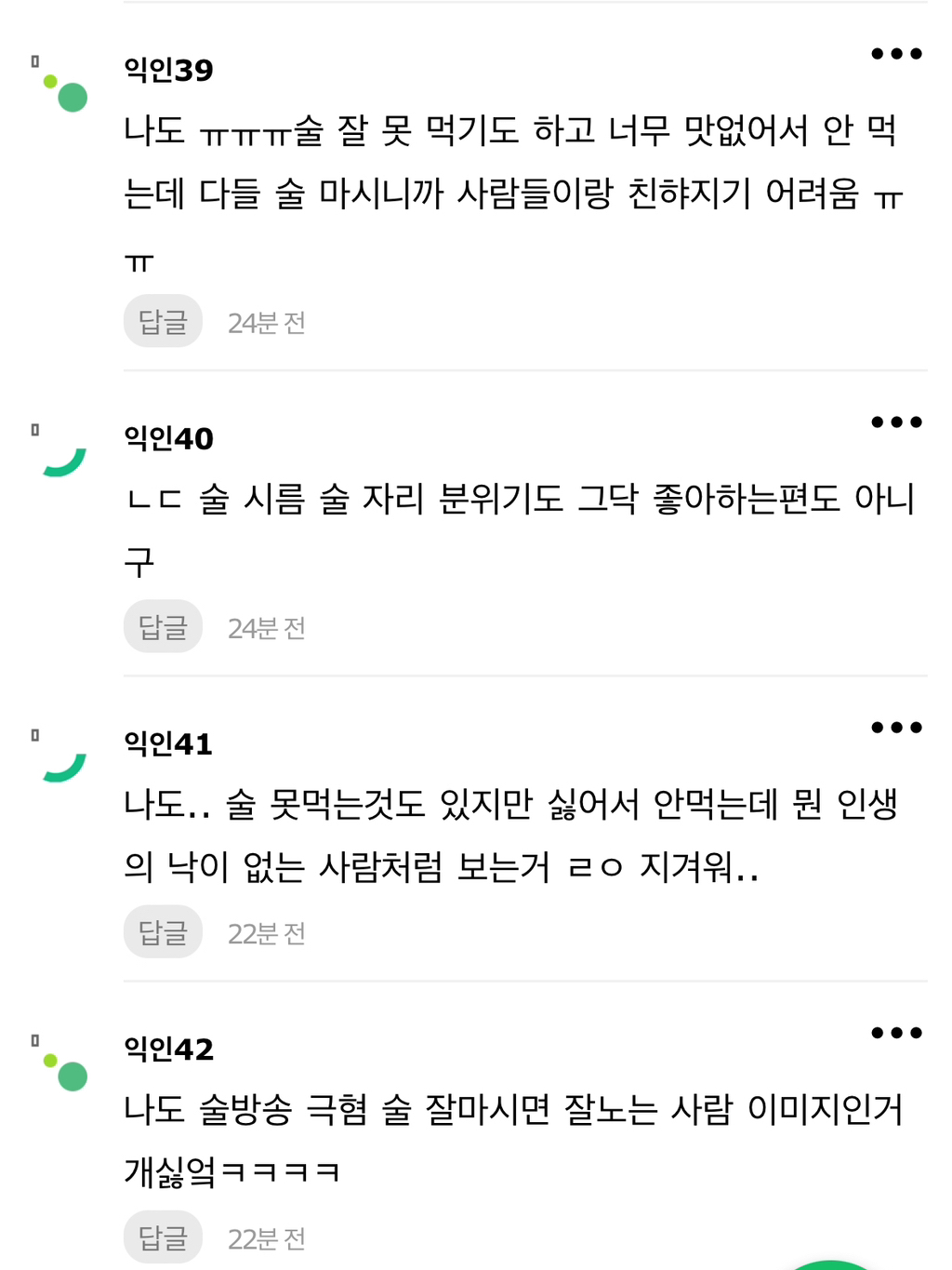 우리나라 사람들 나만빼고 술 개좋아하고 술에 엄청 관대한거같음 | 인스티즈