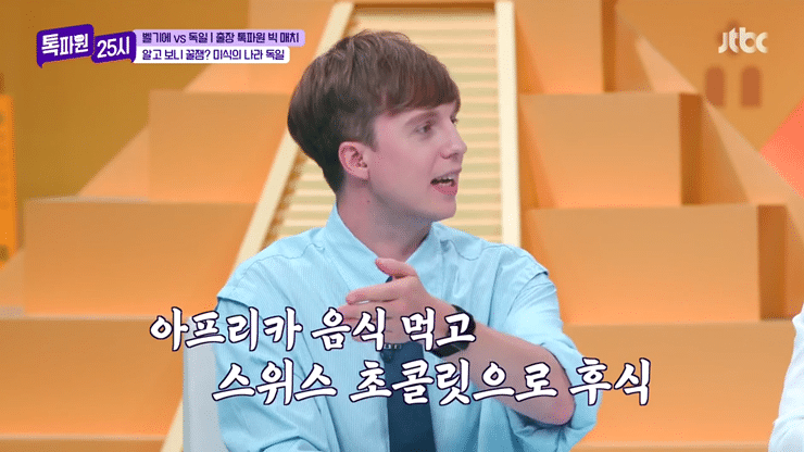 독일인이 추천하는 독일 맛집투어 | 인스티즈