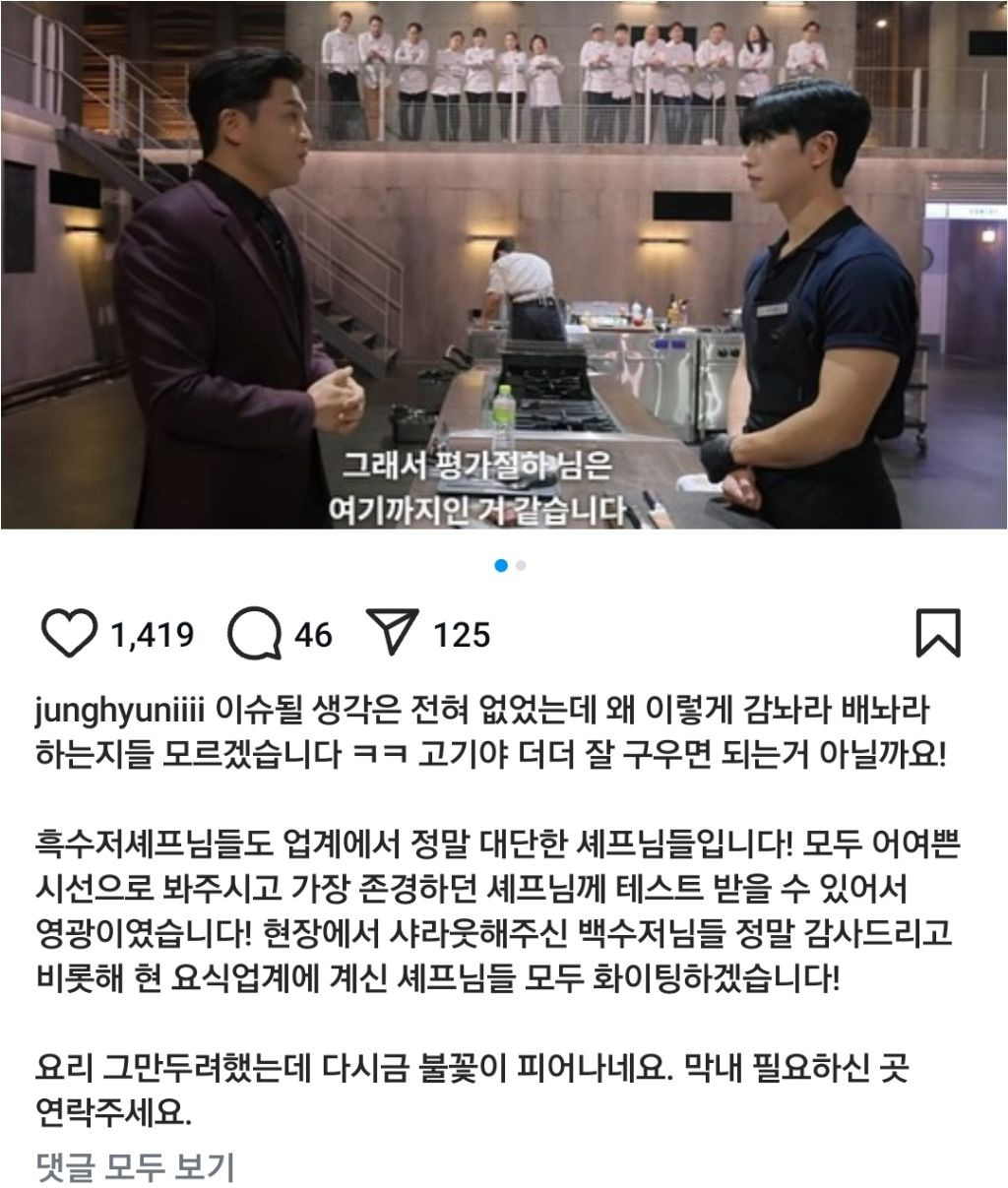 흑백요리사 보섭남 고기굽는거 ptsd왔대 | 인스티즈