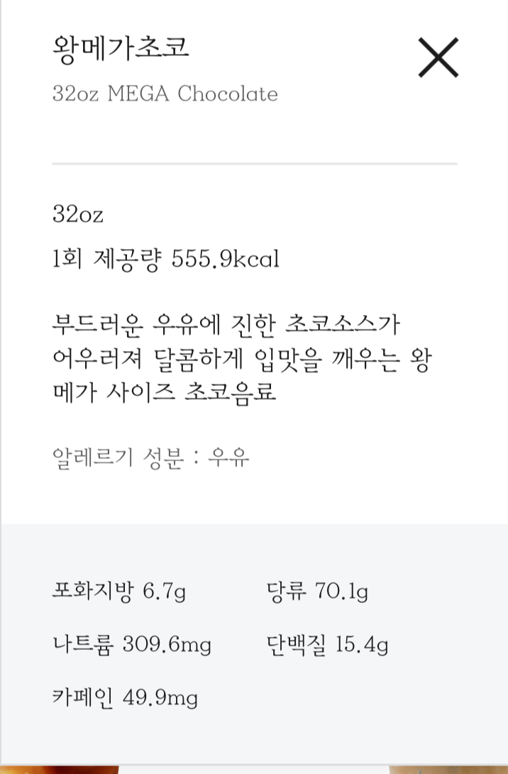 메가커피 상시 판매 메뉴 5종 출시 | 인스티즈