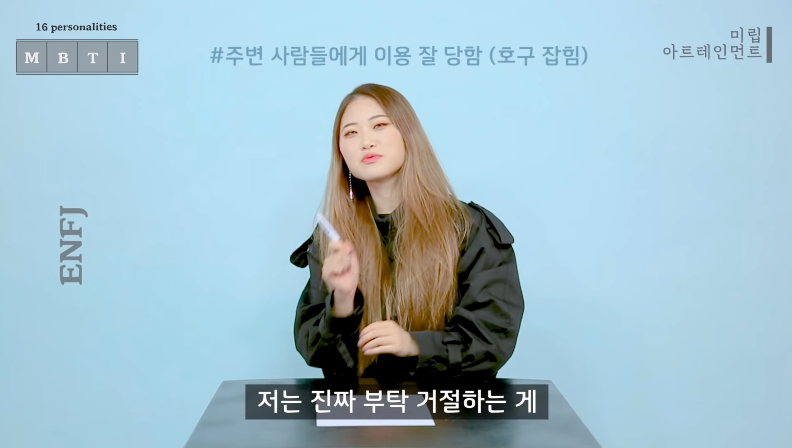같은 질문에 대한 반대성향인 ENFJ와 ISTP 답변 차이 | 인스티즈