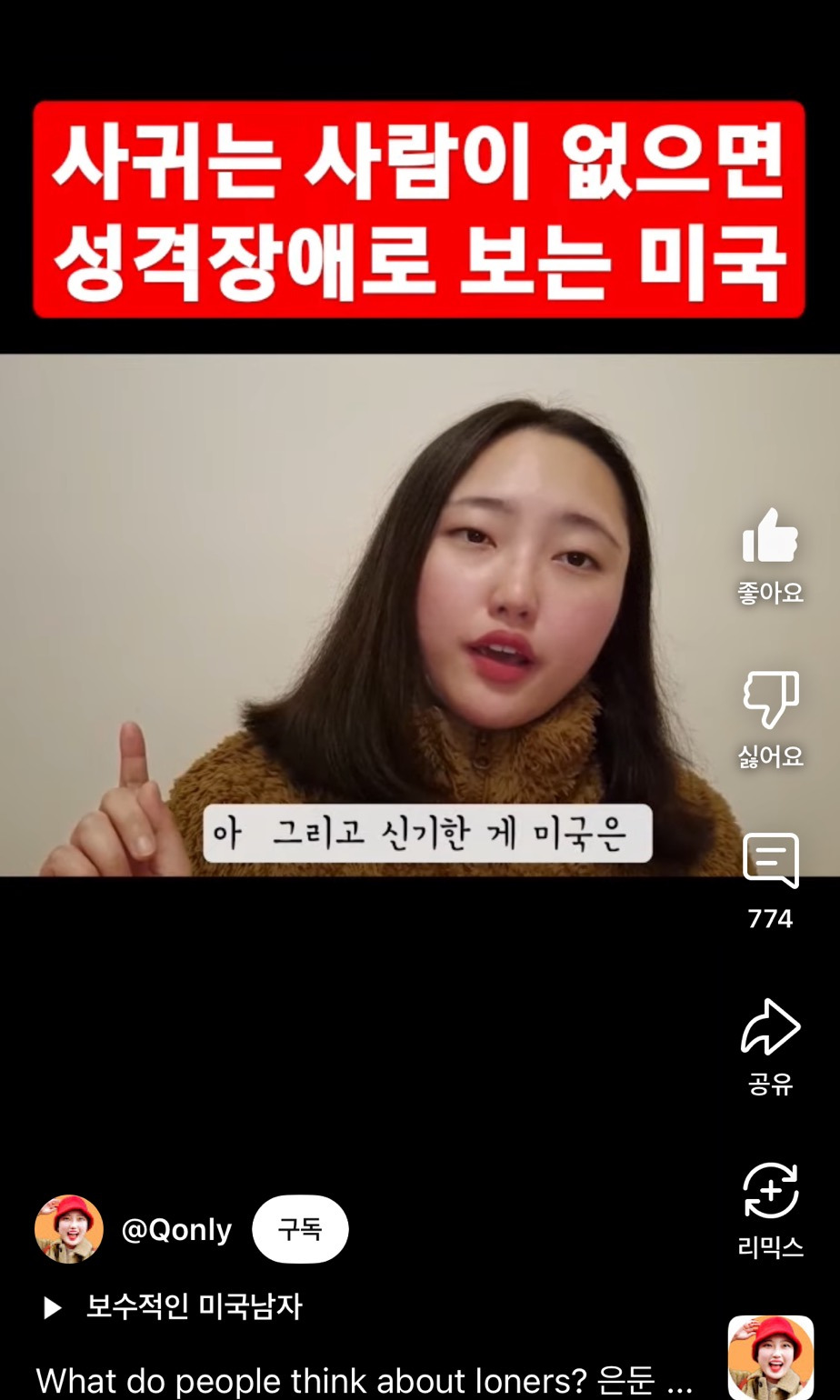 사귀는 사람이 없으면 성격장애로 보는 미국 | 인스티즈