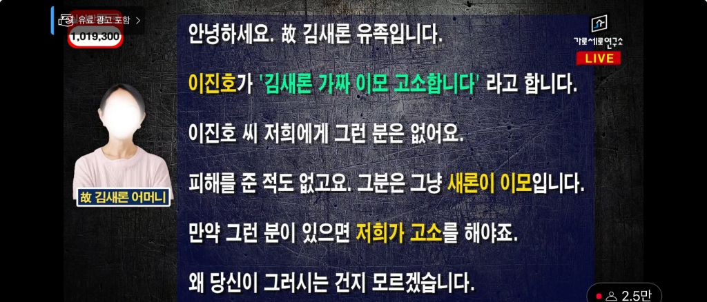 오늘 새로 뜬 故 김새론 유가족 입장문 | 인스티즈