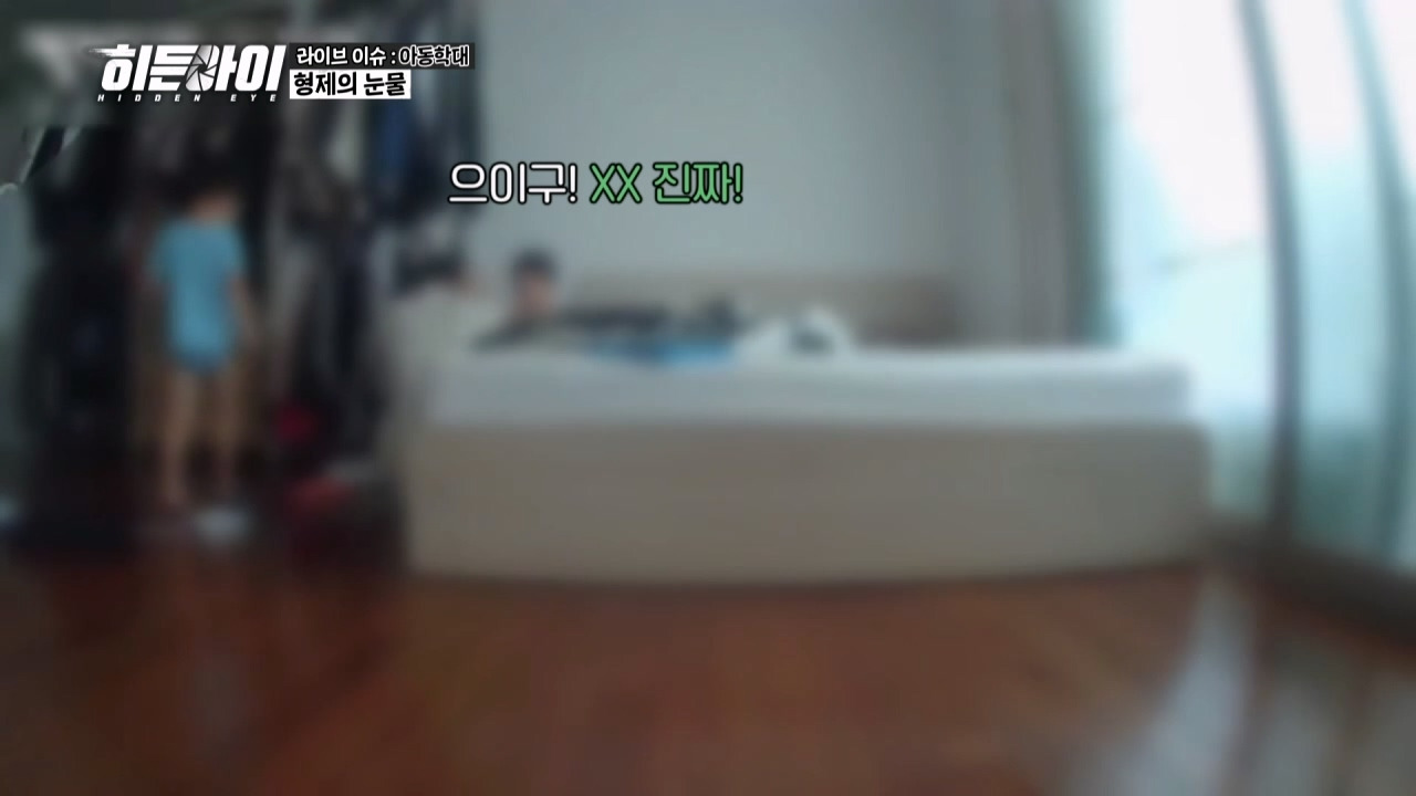 이런 사람이 애를 키우는게 맞나 싶은 히든아이 아동학대.jpg | 인스티즈