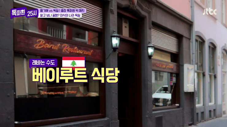 독일인이 추천하는 독일 맛집투어 | 인스티즈