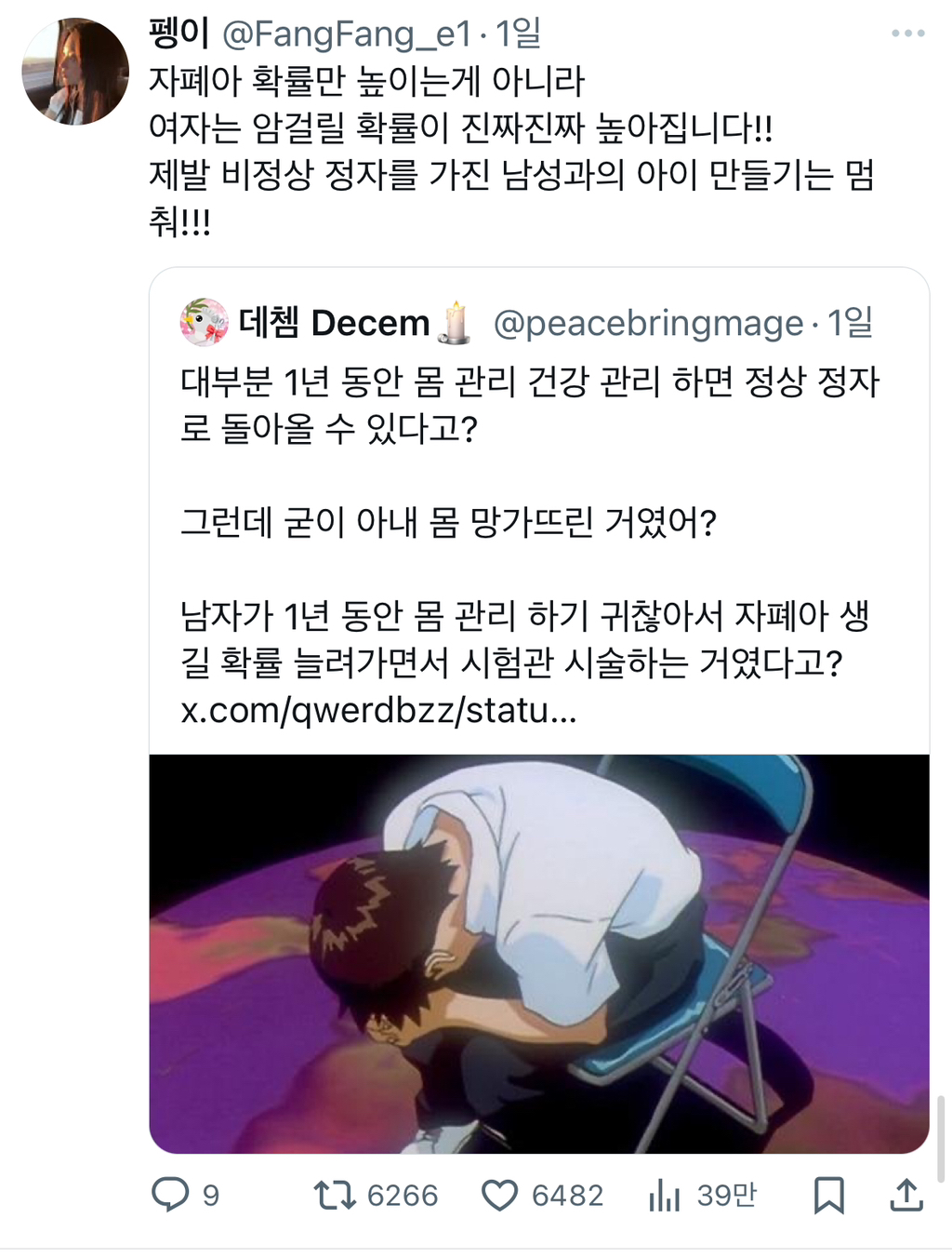 요즘 연애 안 하는 친구들이 많아졌음 ..Twt | 인스티즈