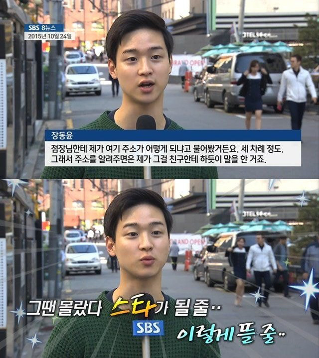 한번 사는인생 존나 열심히 살아온듯한 배우 장동윤 | 인스티즈