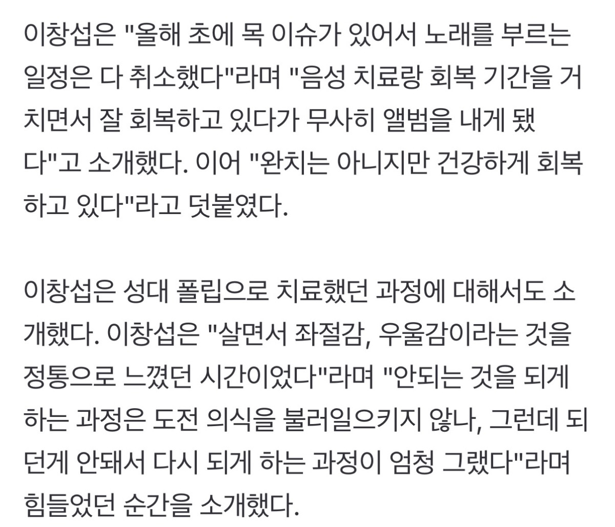 성대결절 제대로 극복한듯한 이창섭 신곡 33 라이브 | 인스티즈