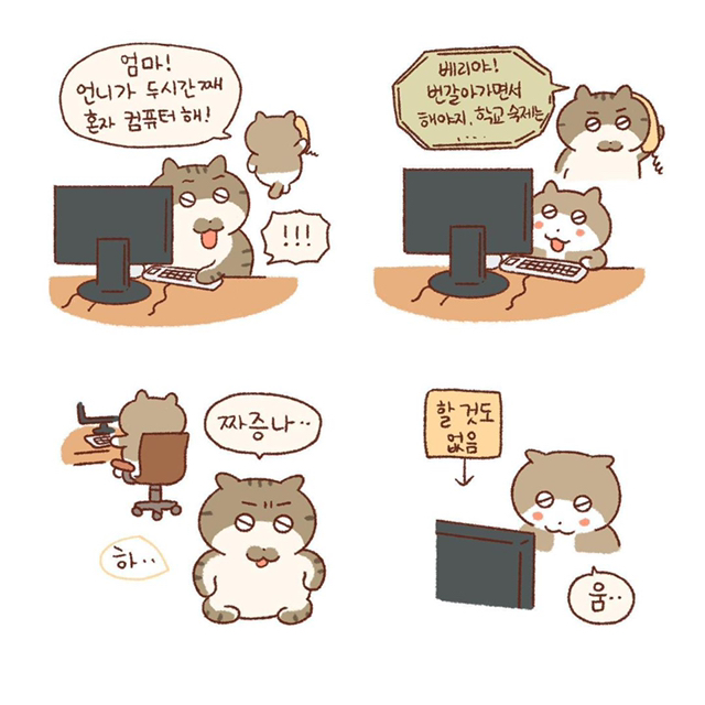 내 동생은 나만 괴롭힐 수 있어 | 인스티즈