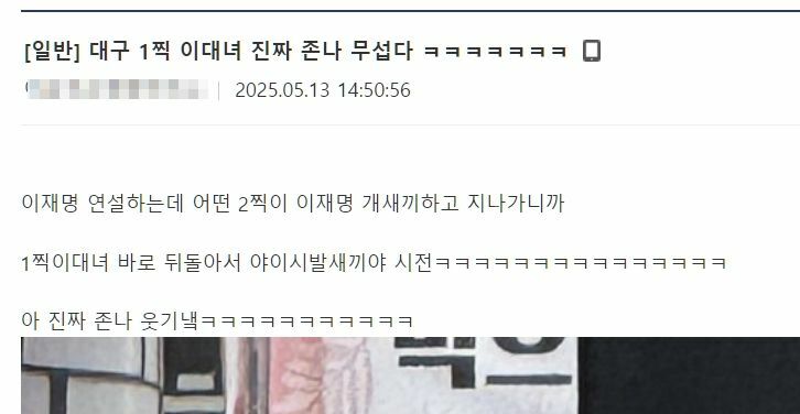 전투력 만렙이라는 대구 1찍녀 | 인스티즈