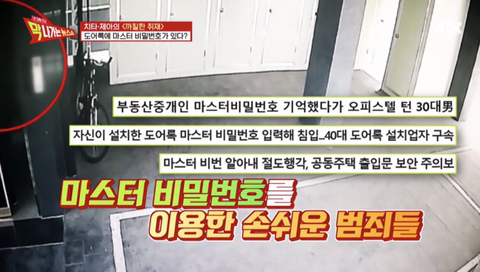 도어락 안전 실태 (자취여성필독) | 인스티즈