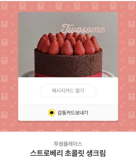 투썸 이미지