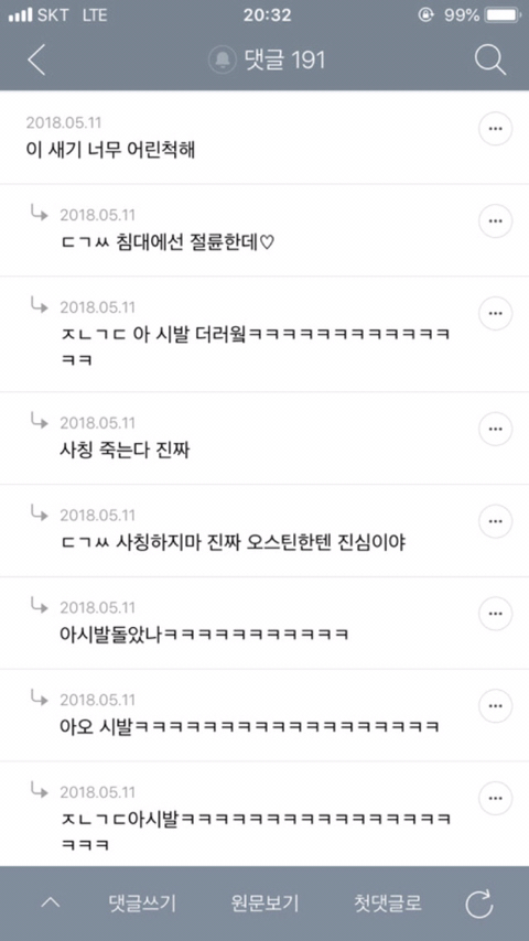 얘들아!!!!!! 웃고가 | 인스티즈