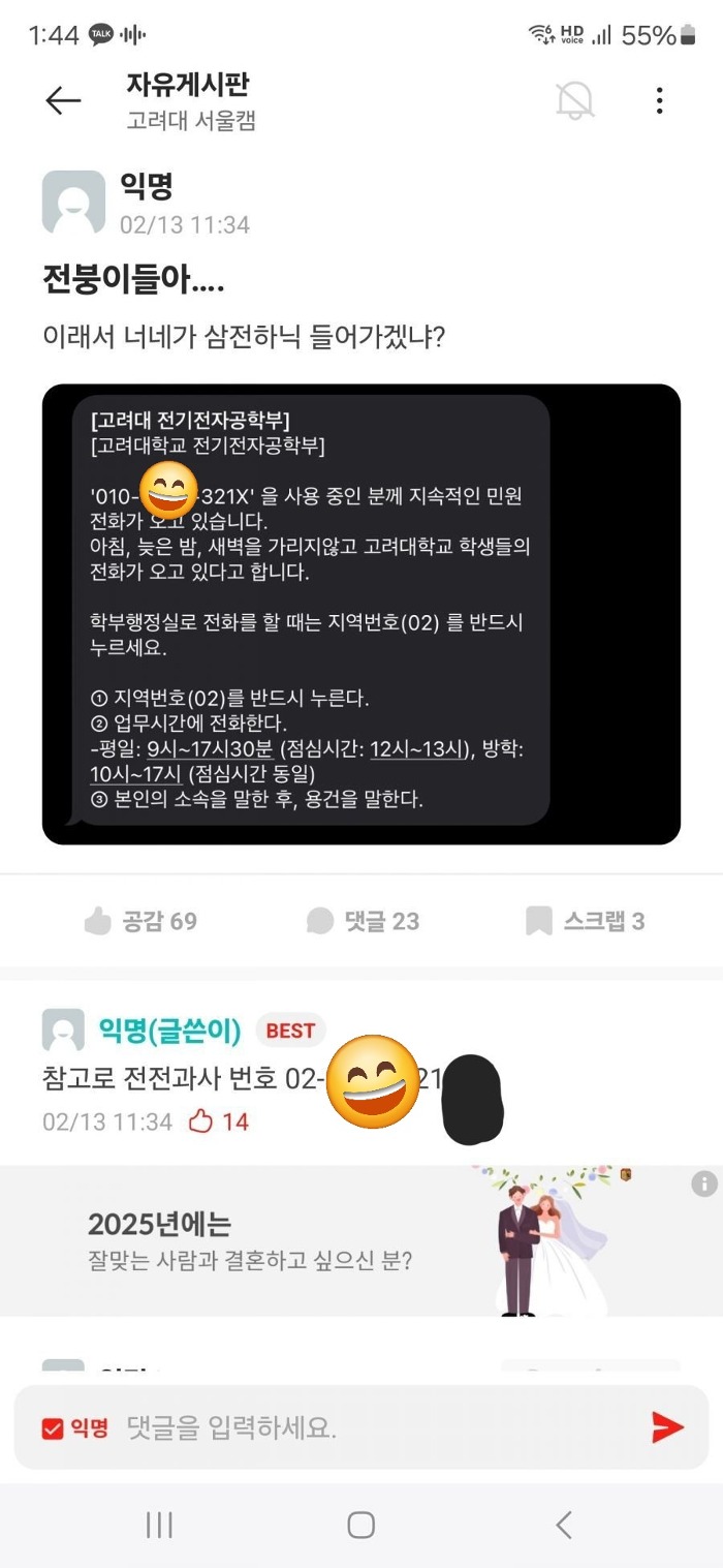 고려대 공대 전기전자공학부 근황 | 인스티즈