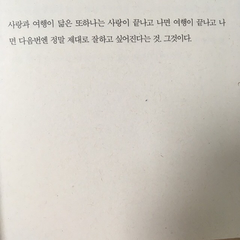 아픈 시간들은 다 앓고 난 후에 어디에 폐기되는 걸까 | 인스티즈