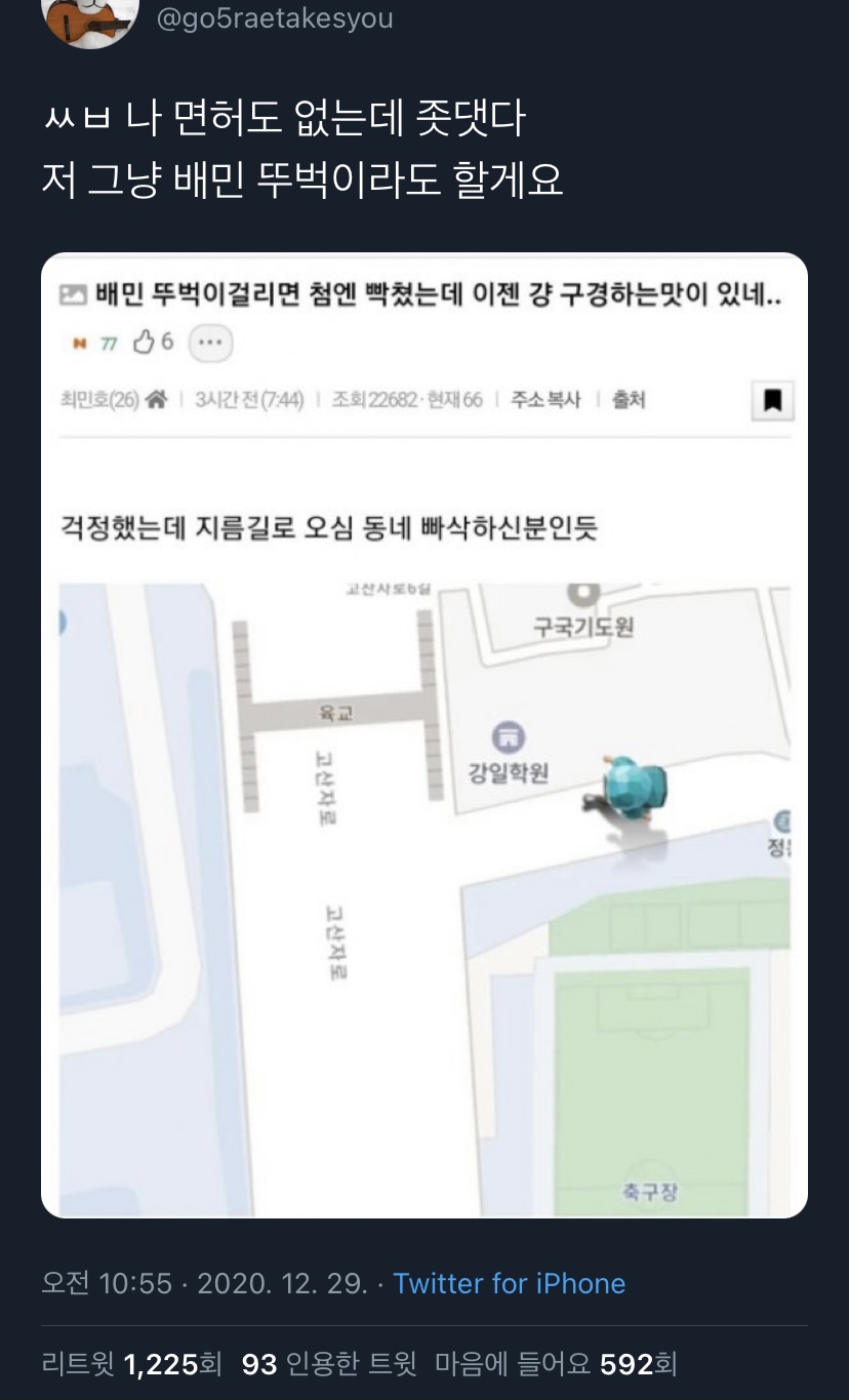 내가 좋아하는 단짠단짠 트윗모음 12 | 인스티즈