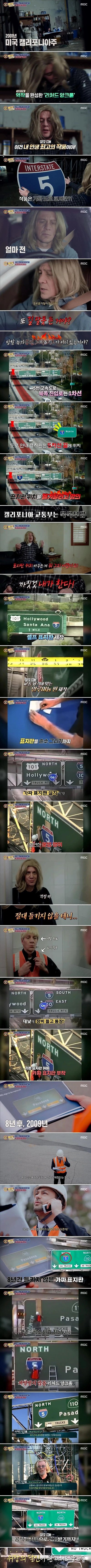 8년 지나도 안들킨 도로 표지판 위조 | 인스티즈