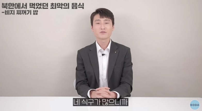 북한 군인이 말하는 최악의 음식 | 인스티즈