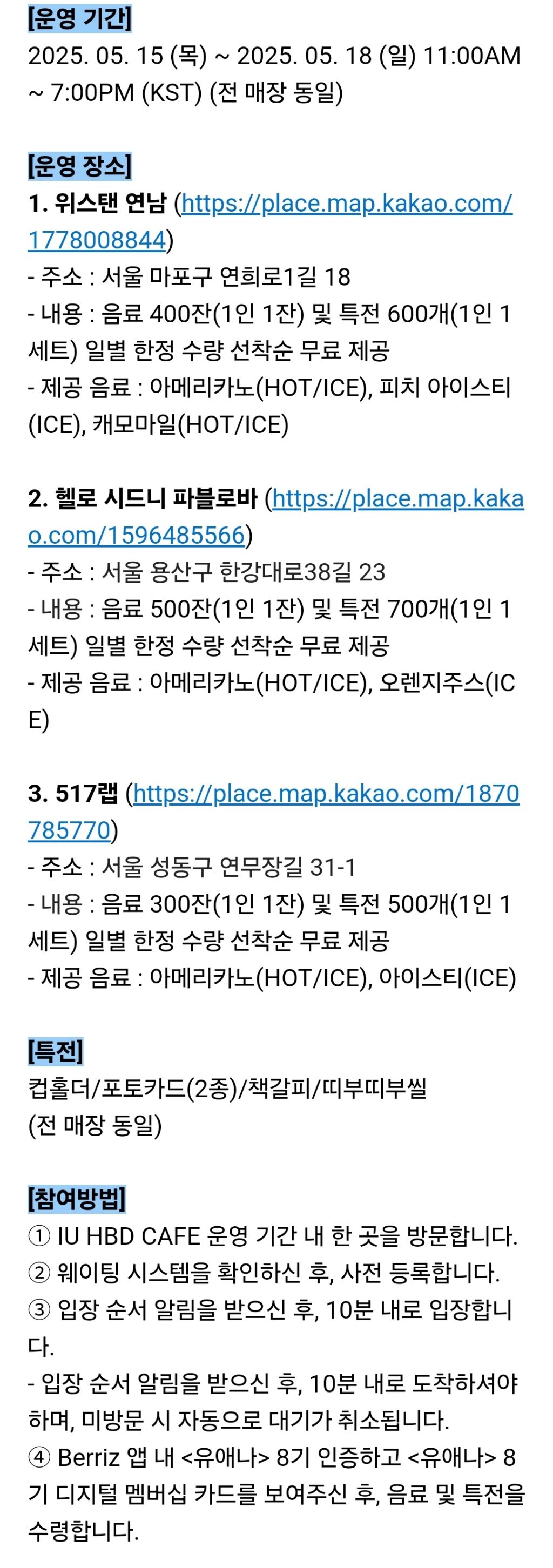 올해도 공식 생카 열어주는 아이유 | 인스티즈