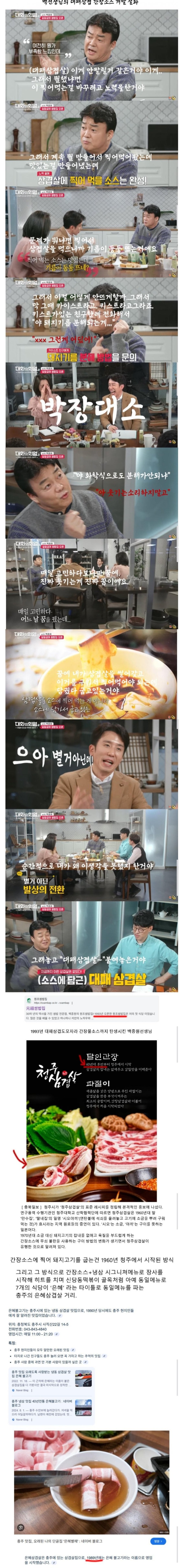 백종원이 개발한 것들 모음 | 인스티즈