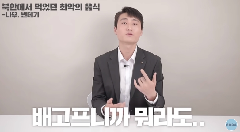 북한 군인이 말하는 최악의 음식 | 인스티즈