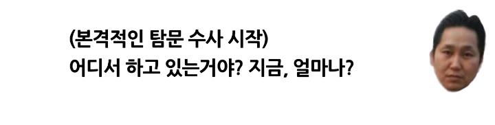 보이스피싱 사기 전화 받은 사람이 하필이면 형사 | 인스티즈