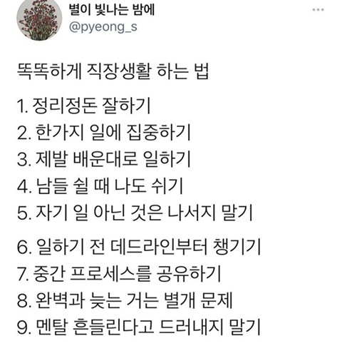 내 인생을 지탱해주는 것들 | 인스티즈
