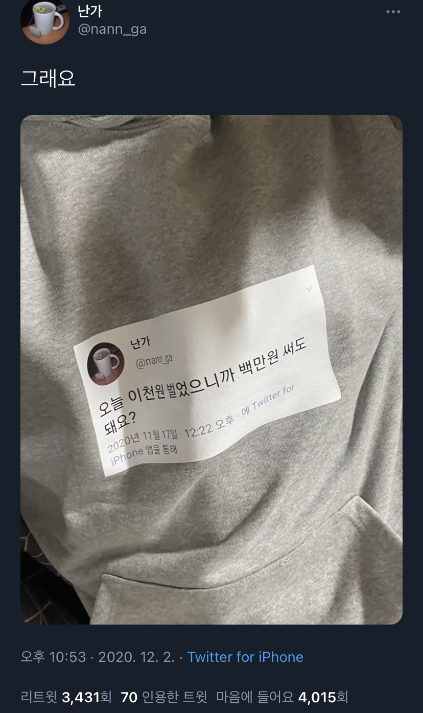 내가 좋아하는 단짠단짠 트윗모음 3 | 인스티즈