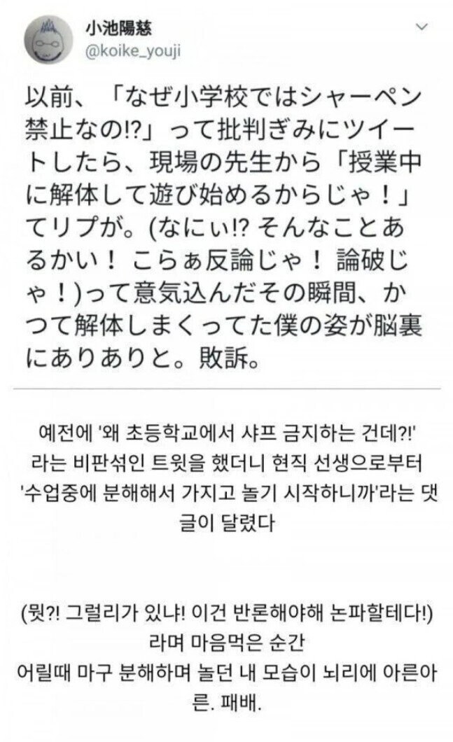 일본 초등학교에서 샤프 사용을 금지하고 있는 이유 | 인스티즈