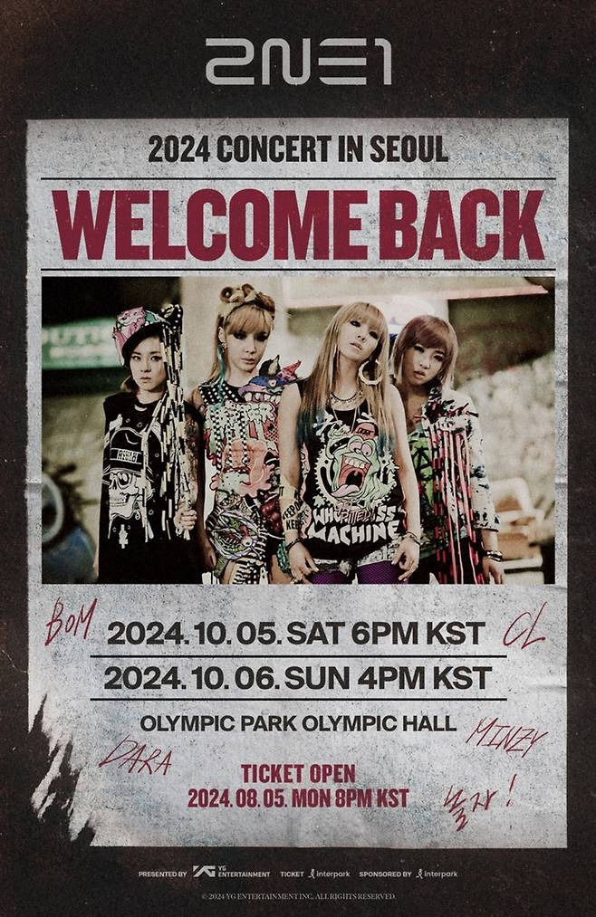 동시 접속자 '40만명'…투애니원 콘서트 급속 매진 | 인스티즈