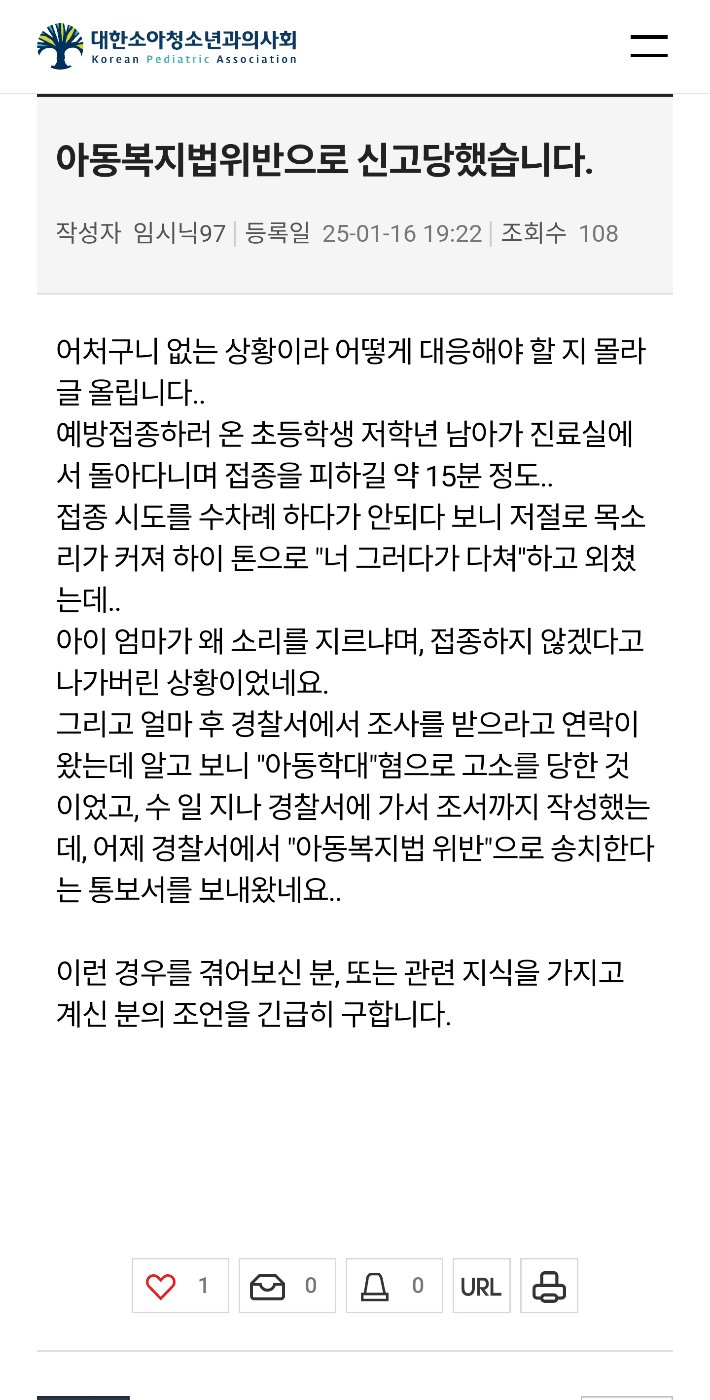 아동복지법위반으로 신고당했습니다 | 인스티즈